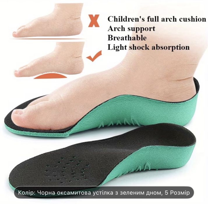 Ортопедичні устілки стельки дитячі каркасні обрізні 25-26 розмір