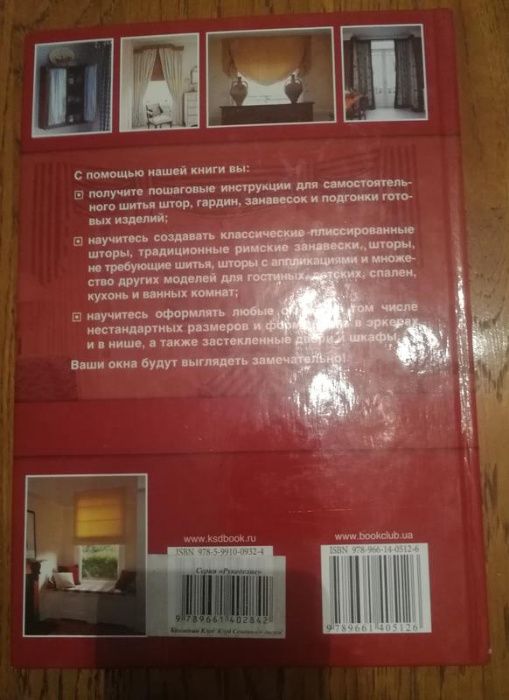 Шторы, занавески, гардины