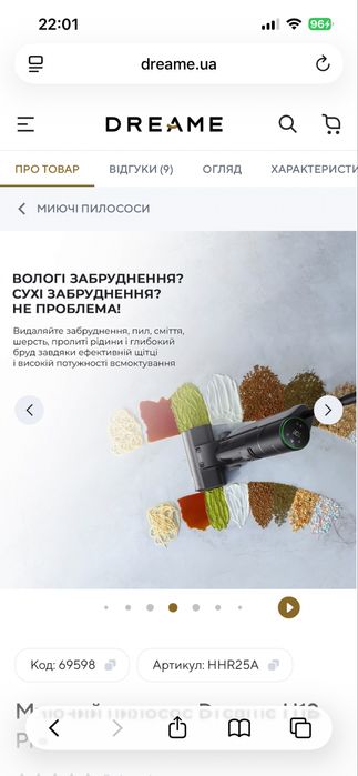 Миючий пилосос Dreame H12 Pro бездротовий з Німеччини