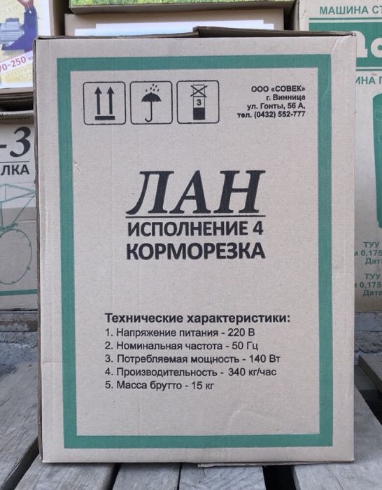 Электродробилка "ЛАН" -4 (Корнерезка, Корморезка,Корморізка) 340кг/ч