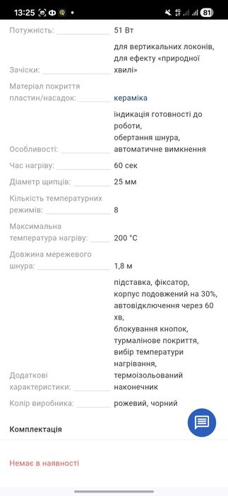 Плойка PHILIPS StyleCare BHB864/00