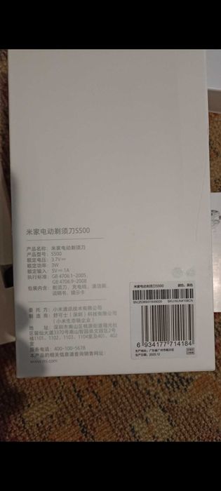 Бритва xiaomi s500 бу