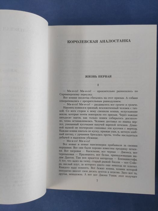 Эрнест Сетон Томпсон Малое собрание сочинений