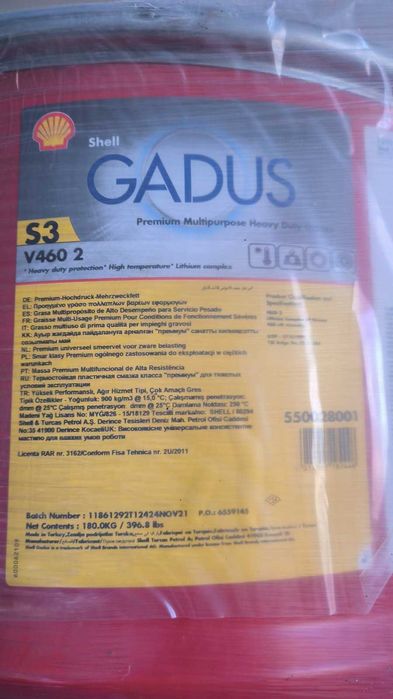 Мастило Shell Gadus S3 V460 2, бочка 180кг
