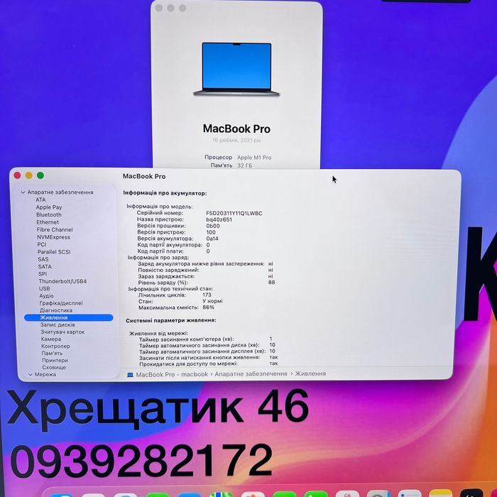 MacBook Pro 16 2021 M1 Pro 32GB RAM 512GB SSD Space Gray ГАРАНТІЯ