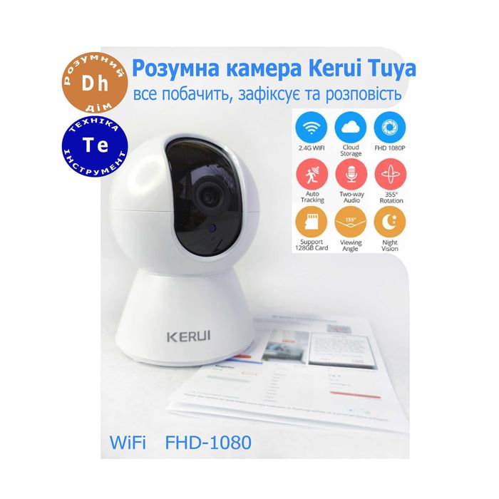 Камера відеоспостереження з функцією мікрофону