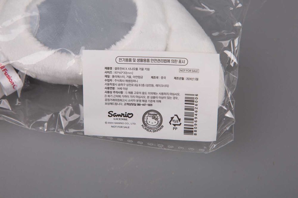 Брелок-дзеркало Cinnamoroll від Sanrio