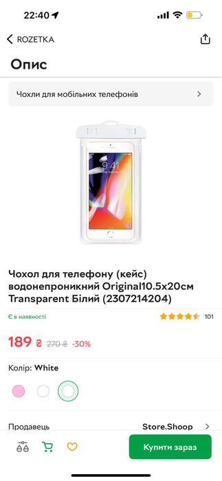 Чохол для телефону (кейс) водонепроникний білий