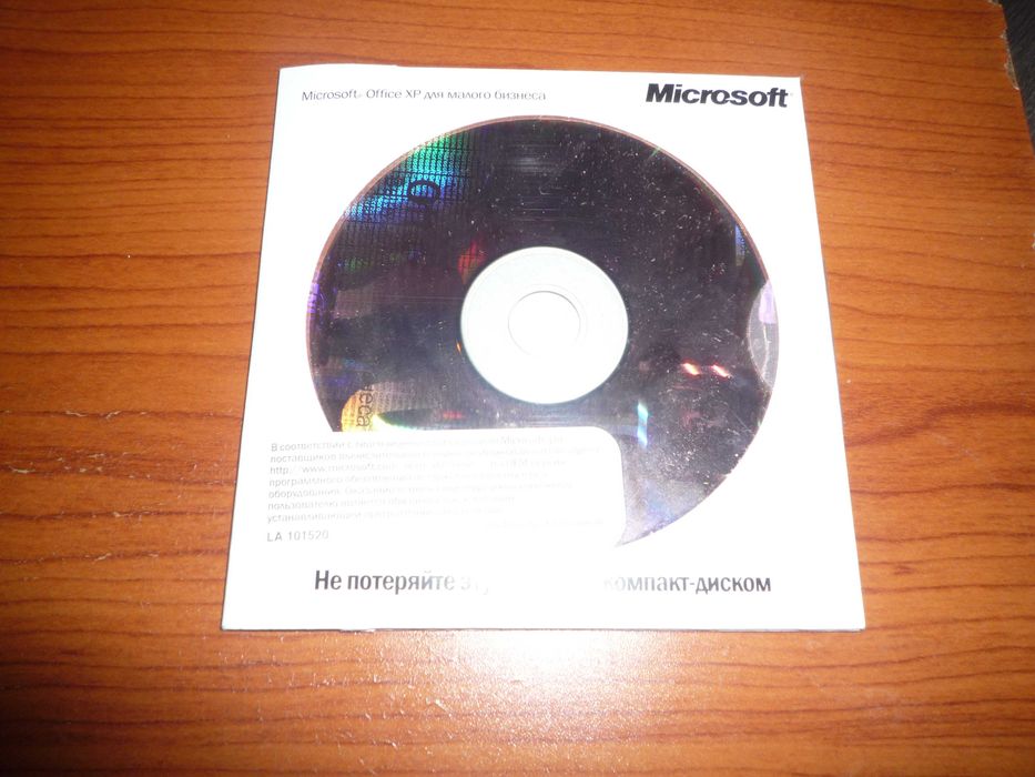 Microsoft office XP для малого бизнеса