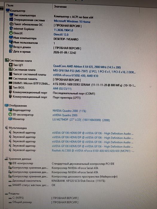 Офисный ПК /DOTA/ТАНКИ/4 ядра / SSD /Видеокарта