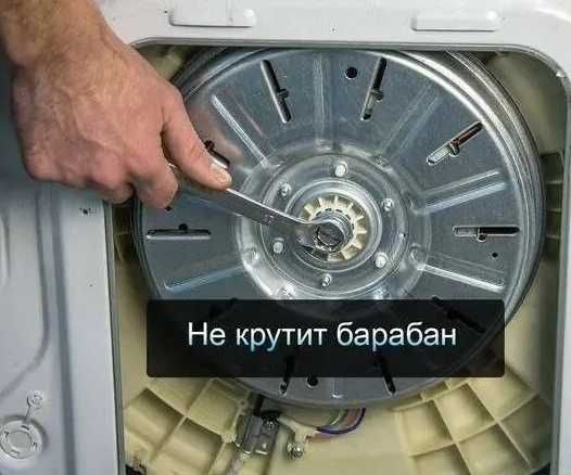 Ремонт Стиральных машин