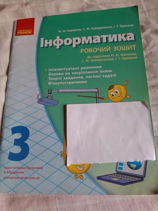Підручники для школи.