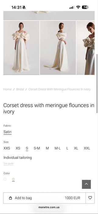 Весільна сукня бренду Montere