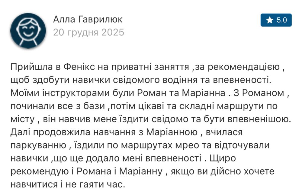 Автоінструктор Автомат уроки водіння АКПП Львів ТЦ Спартак