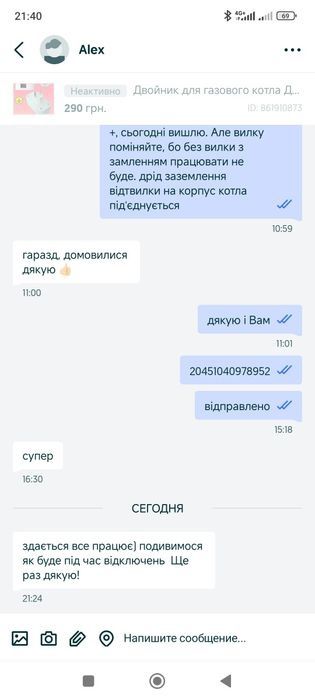 Подовжувач Адаптер газового котла для  EcoFlow, Bluetti, генератора