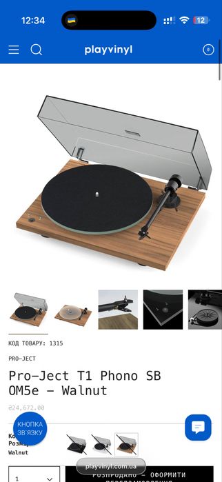 Вініловий програвач Pro-Ject T1 Phono SB OM5e - Walnut