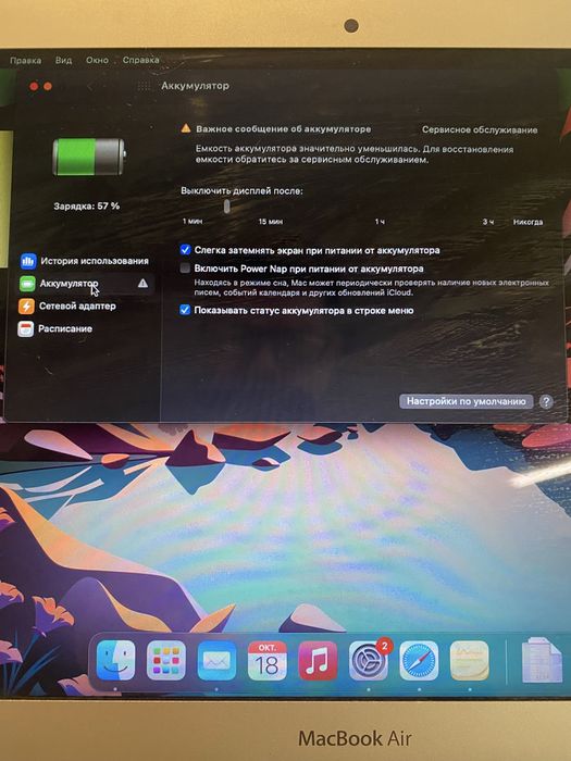 MacBook AIR 2017. 13 inch