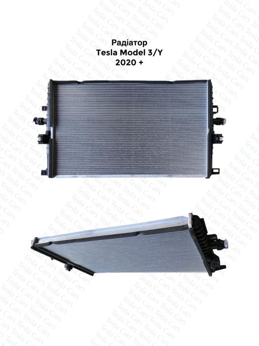 Радіатори  Tesla Model Y і Tesla Model 3 + Highland