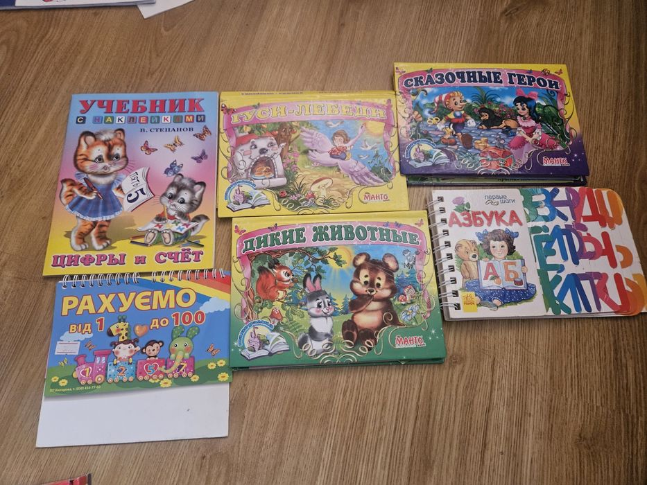 Лот 3 d  книжок розвиваючих,  абетка, арифметика,