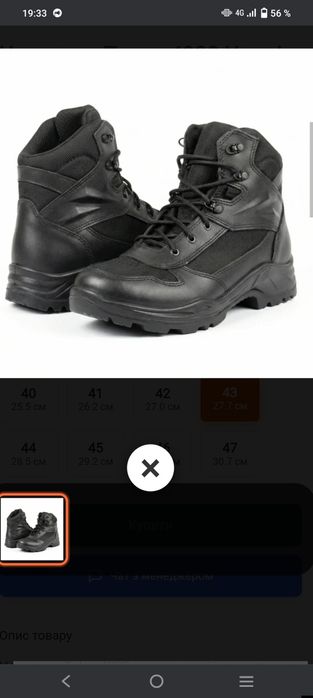 Берці поліція 40 розмір