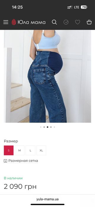 Джинси для вагітних Yula mama