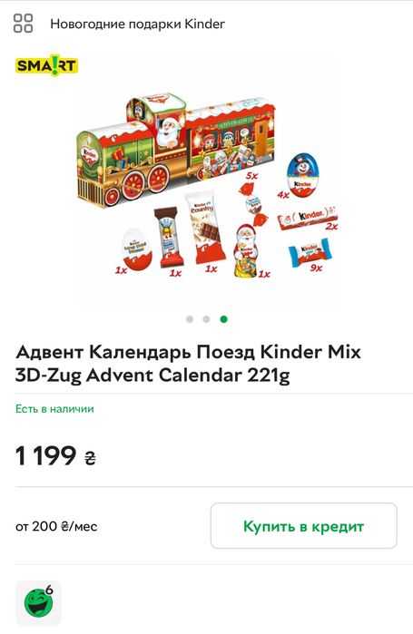 Kinder потяг адвент календар