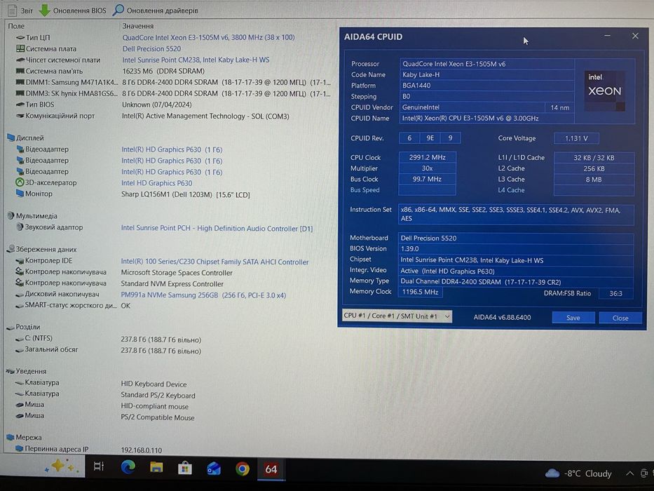 Відмінний DELL Precision 5520•15.6•Core i7-7700HQ•16•256SSD NVIDIA 4Gb