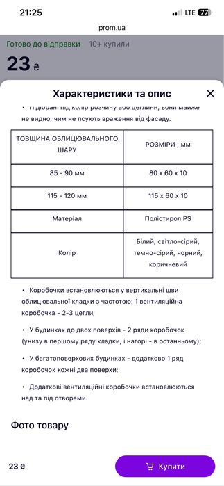 Вентиляційні решітки для клінкерної цегли