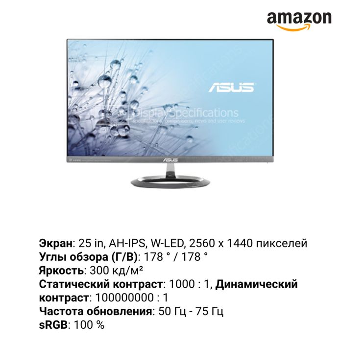 Монітор Asus mx25a 2k 25дюймів