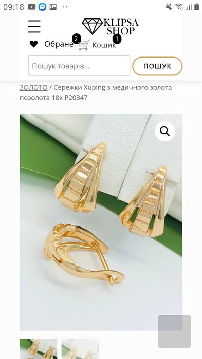 Сережки медичний сплав медичне золото