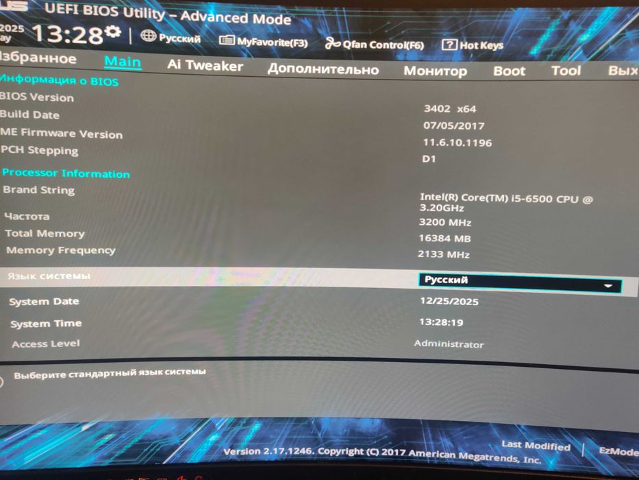 DDR4 Kingston 16GB 2133MHz