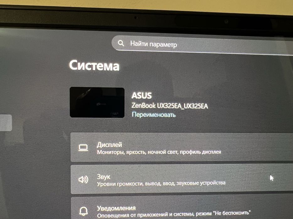Ноутбук ASUS ZenBook UX325EА