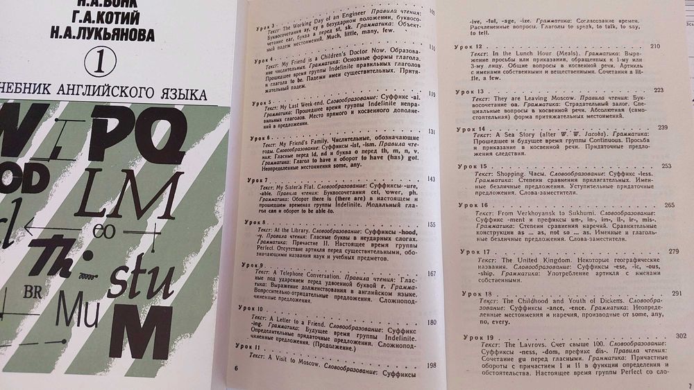 Учебник английского языка 1 и 2 том Бонк Н.А. (с аудиоприложением)