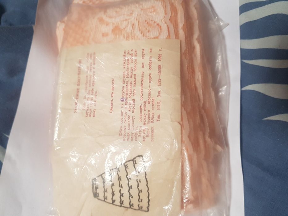 Продам кружева на юбку