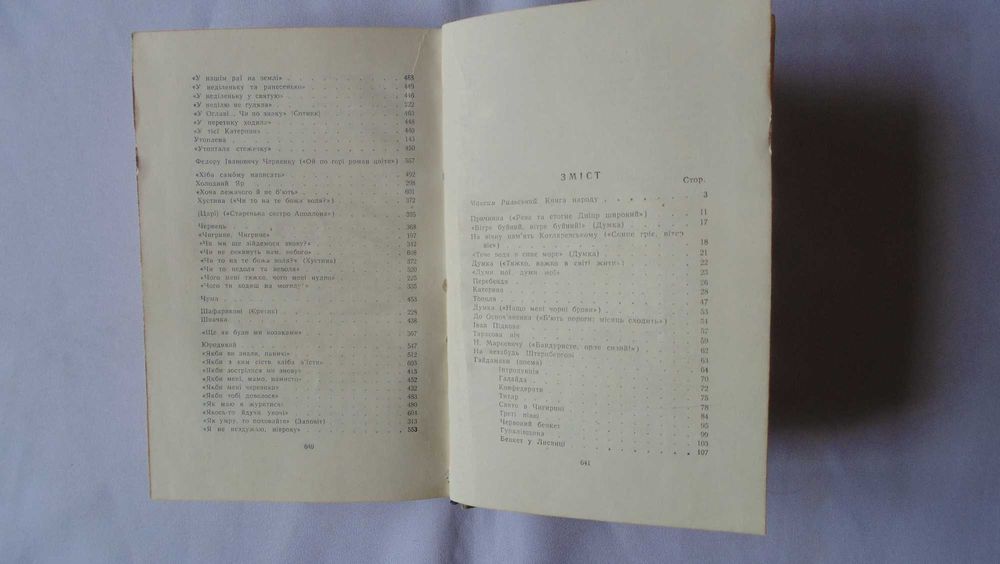 Кобзар Т.Г.Шевченко 1961