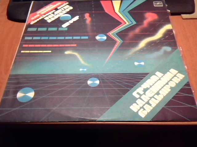 Музыка для дискотек (гр. Валентина Бадьярова)