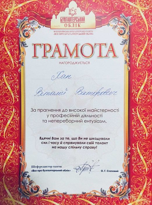 БУХГАЛТЕР для ФОП (ІТ, Послуги, Реалізація) (РРО, ПРРО)