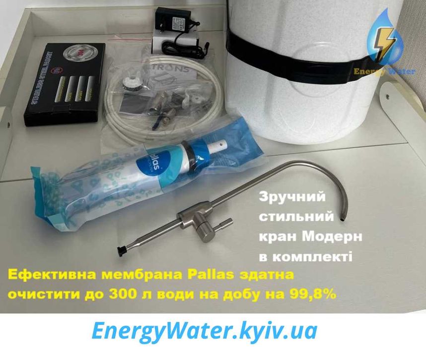 Зворотний осмос 6 ступеневий з помпою і мінералізатором в корпусі