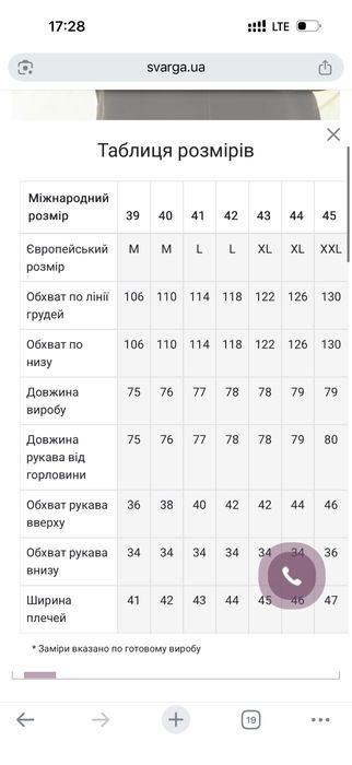 Чоловіча вишиванка Svarga Яремчука б/в 42 розмір