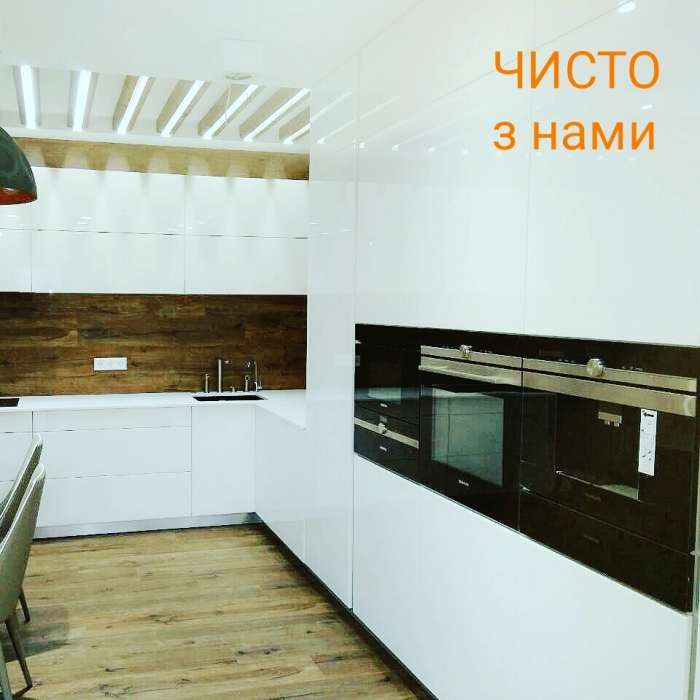 CLEANING Прибирання "Чисто З Нами"