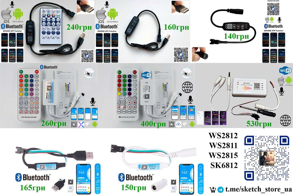 SP611E Bluetooth контролер, драйвер адресної стрічки/ SP107E Wi-Fi