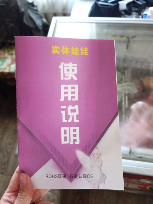 Терміново продам Нова реалістична лялька для чоловіків 18+