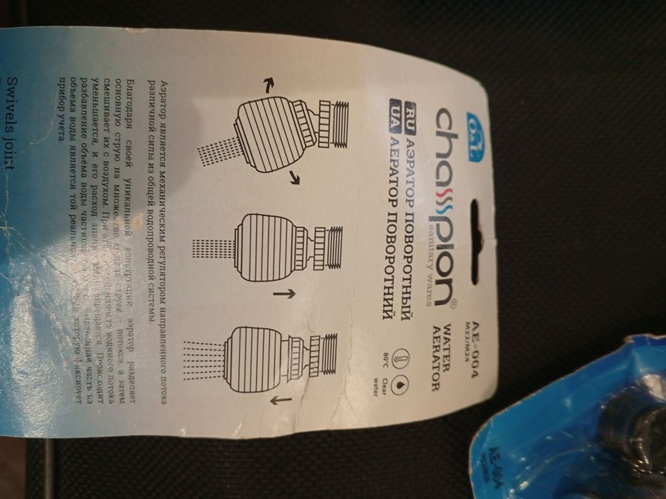 Аэратор насадка на кран