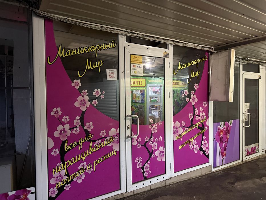 Аренда коммерческих помещений Центр.рынок