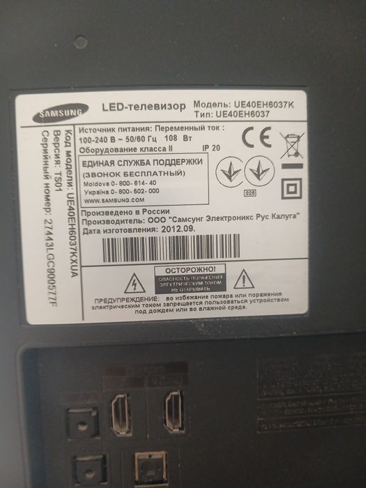 Продам телевізор Самсунг UE40EH6037K