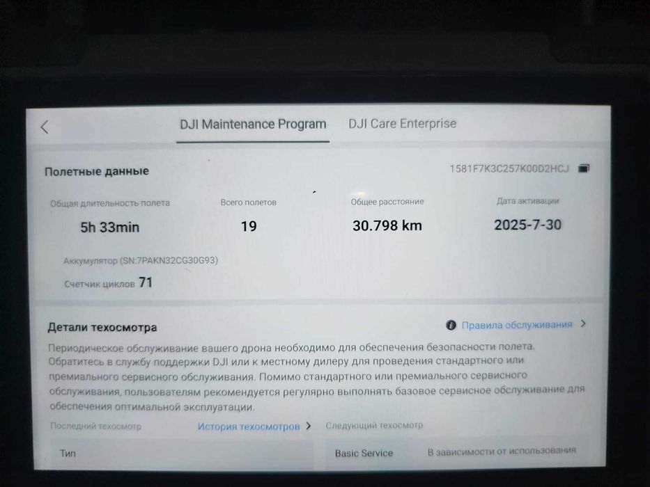 DJI Matrice 4T Б/У