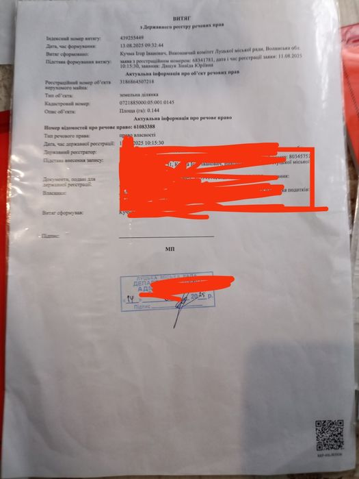 Продам земельні ділянки  під забудову в с.Небіжка
