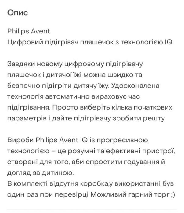 Підігрівач пляшечок, стерилізатор
