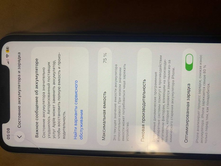 Iphone 11 ідельний