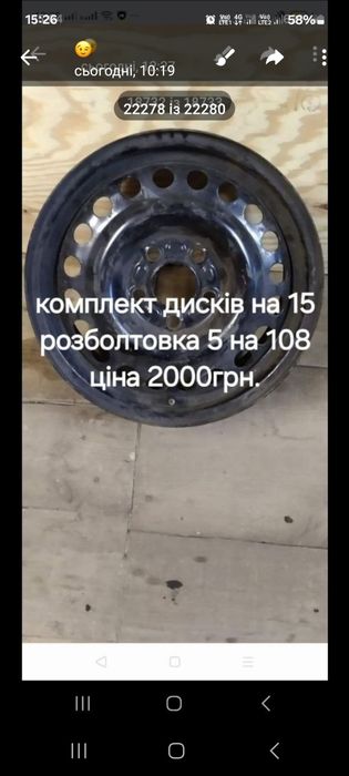 Продам комплект дисківків